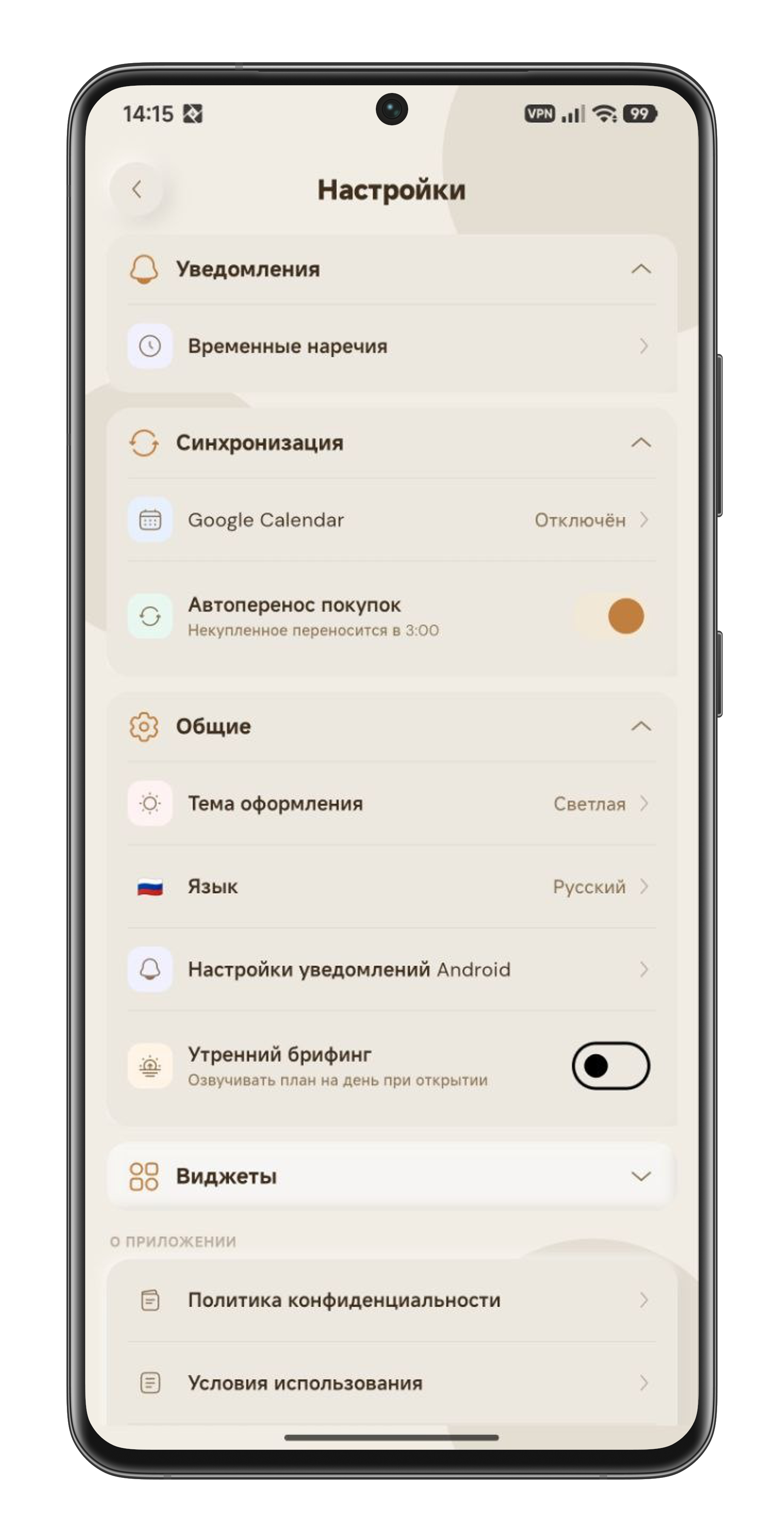 Виджет ежедневника на рабочем столе Android