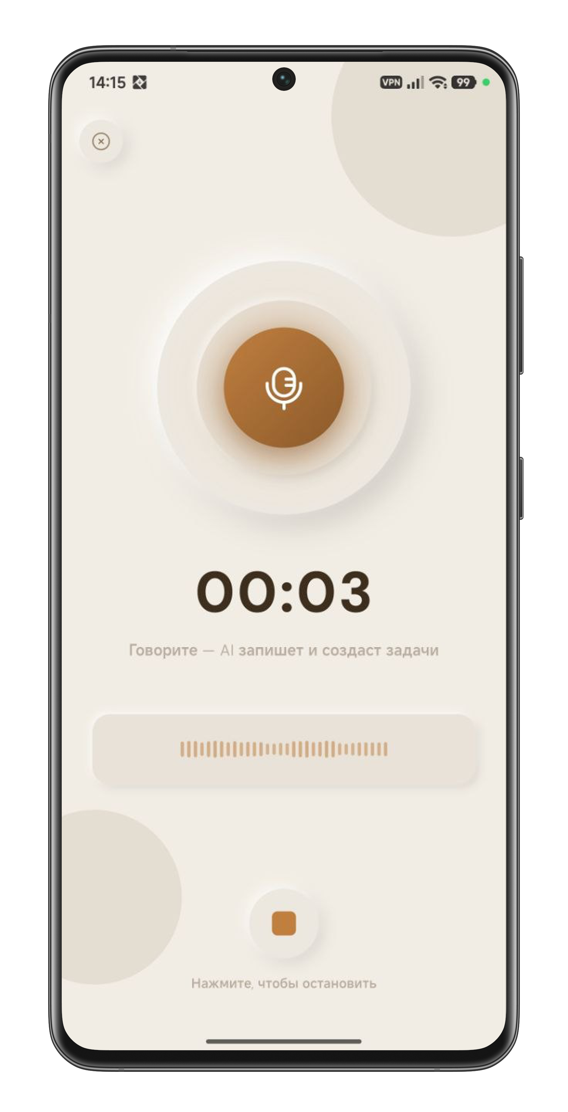 Настройки ежедневника VoiceTask